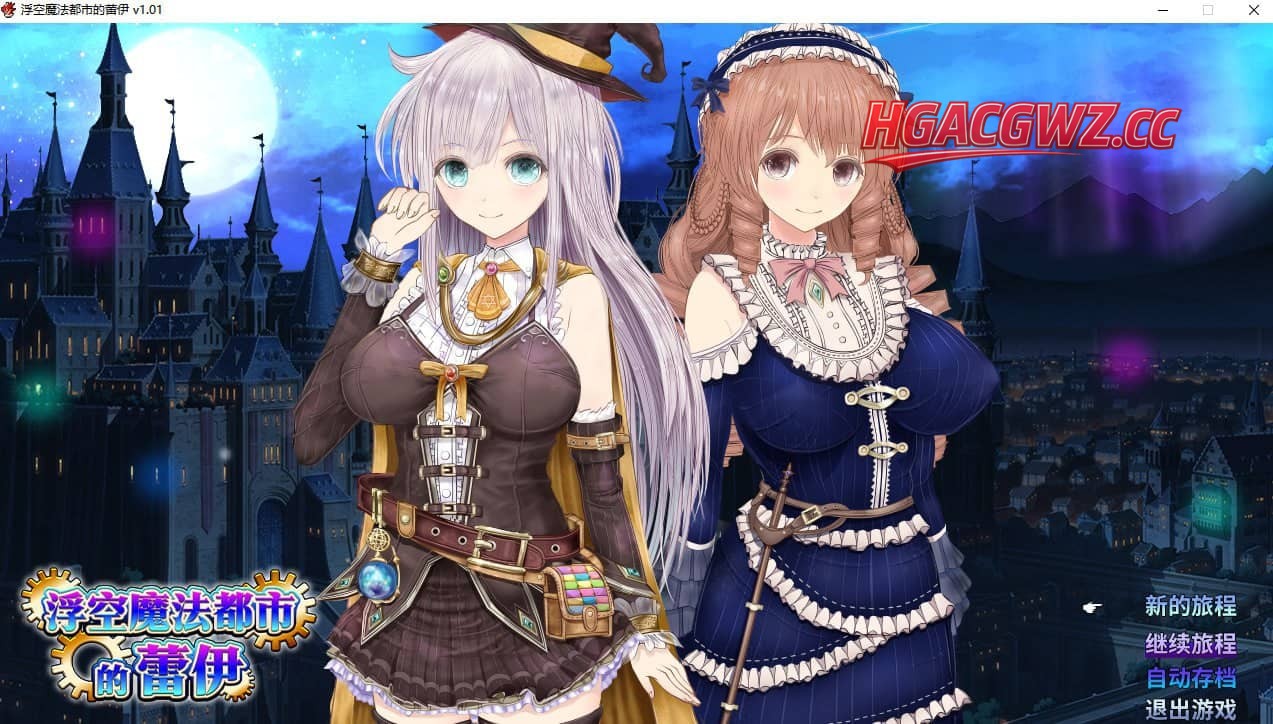 【RPG/中文】浮空魔法都市的蕾伊【PC/5.2G】