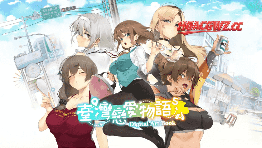 【SLG/AI汉化】台湾恋爱物语⁵1.2 官中步兵版+DLC【PC/3.5G】