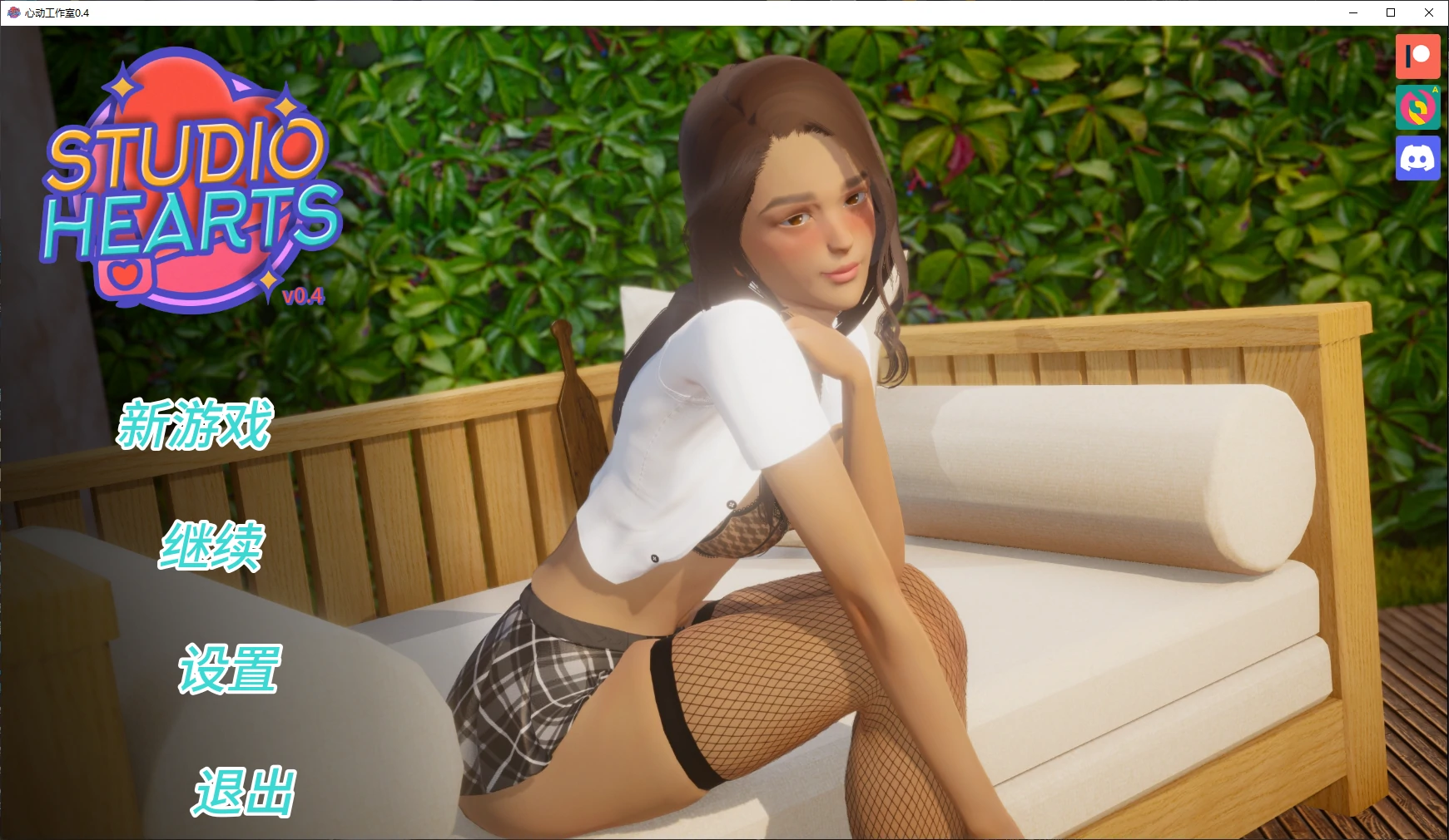 【亚洲SLG/AI汉化/3D】心动工作室0.4 AI汉化版【PC+安卓/8.7G/更新】Studio Hearts [v0.4]