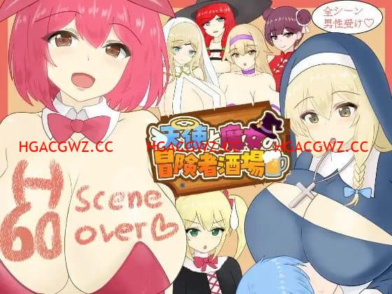 【RPG/AI汉化/MTool】天使与魔女的冒险者酒馆v1.00【电脑/2.1G】