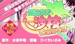 【ADV/AI汉化/动态/CV】魔法少女沙枝DX【PC/1.8G】