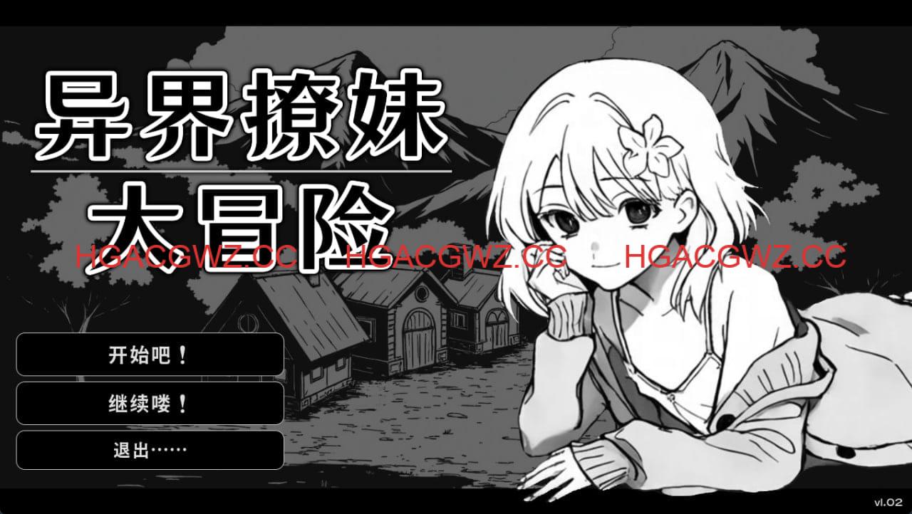 【SLG/中文/动态】异界撩妹大冒险v1.0.2【PC/386M】Flirting With Girls in Fantasy World